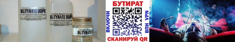 MEGA ONION  Анадырь  Бутират BDO 