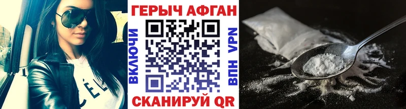Героин Афган  закладки  МЕГА ссылка  Анадырь 