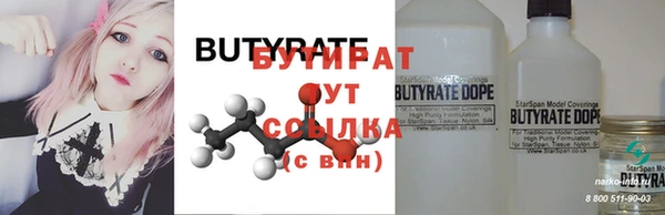 бутират Абаза