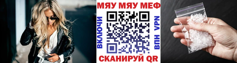 магазин  наркотиков  Анадырь  МЯУ-МЯУ 4 MMC 